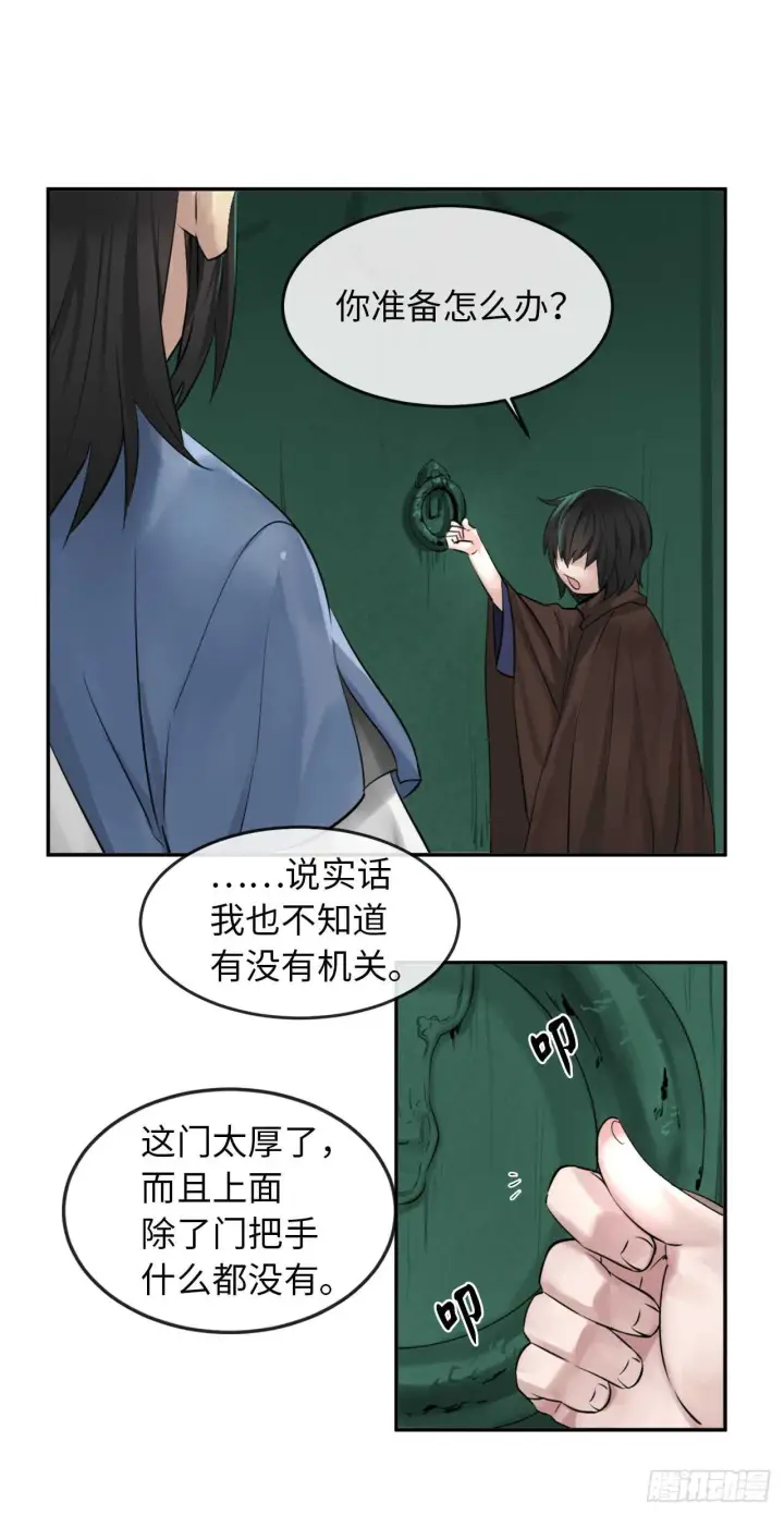 漫画《废柴重生之我要当大佬》27.三眼神偷第4张图
