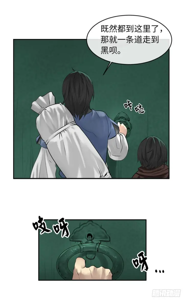漫画《废柴重生之我要当大佬》27.三眼神偷第5张图