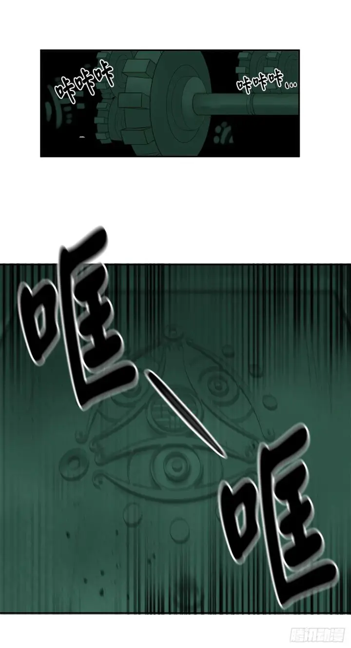漫画《废柴重生之我要当大佬》27.三眼神偷第6张图
