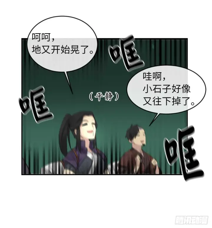 漫画《废柴重生之我要当大佬》27.三眼神偷第7张图