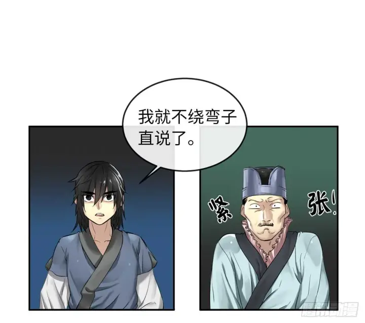 漫画《废柴重生之我要当大佬》28.一击制胜第35张图
