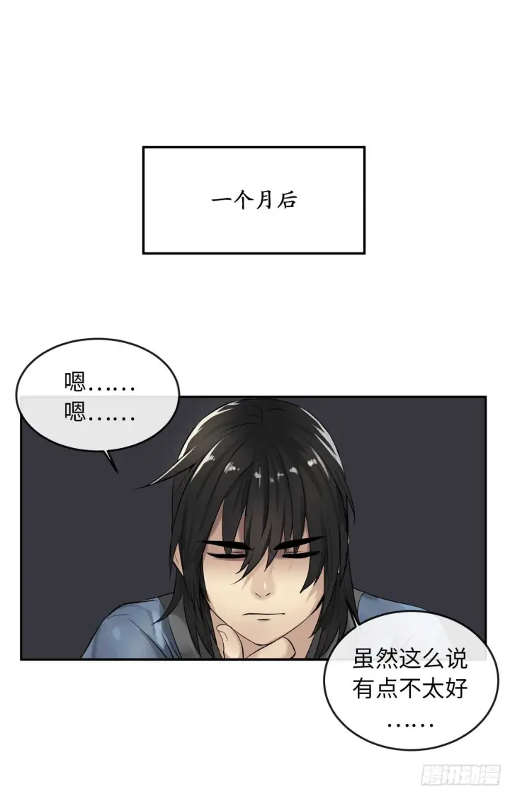 漫画《废柴重生之我要当大佬》29.收买商会第48张图