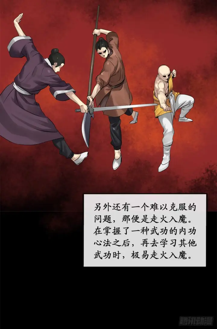 漫画《废柴重生之我要当大佬》31.暗天会主第14张图