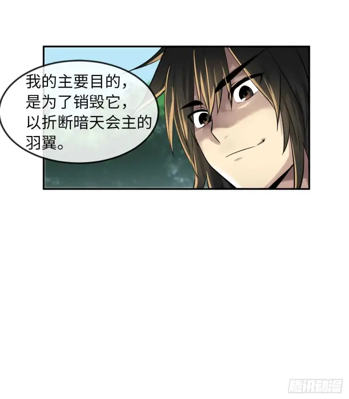 漫画《废柴重生之我要当大佬》31.暗天会主第19张图