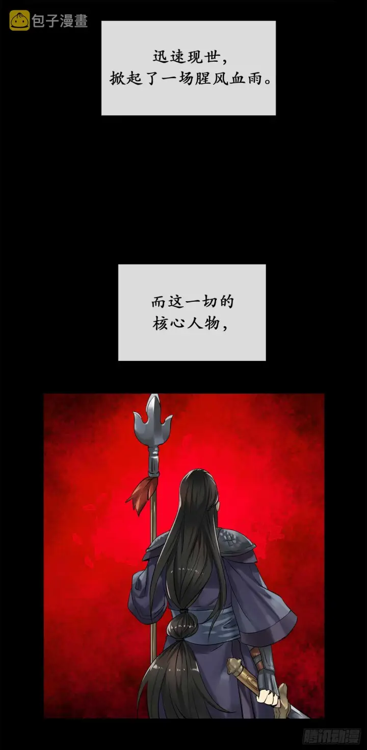 漫画《废柴重生之我要当大佬》31.暗天会主第24张图