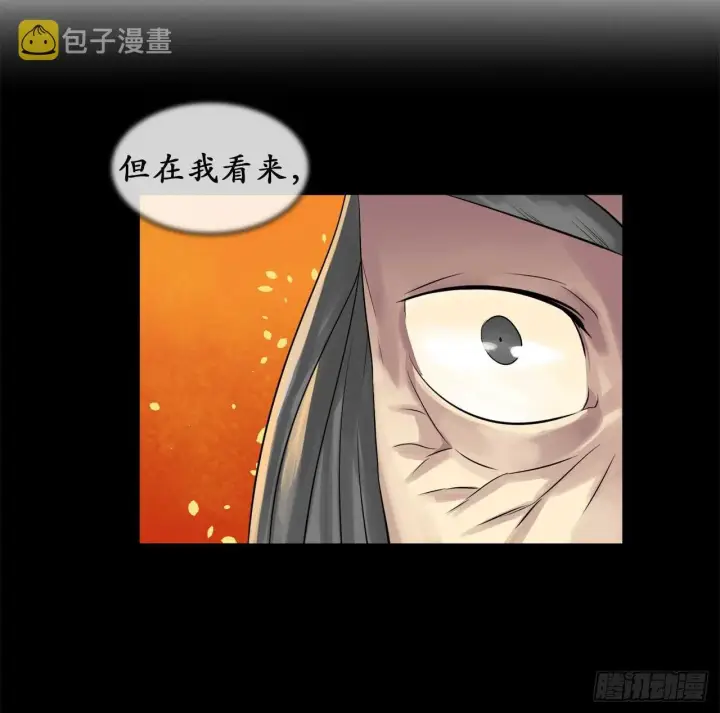 漫画《废柴重生之我要当大佬》31.暗天会主第26张图