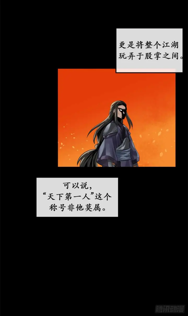 漫画《废柴重生之我要当大佬》31.暗天会主第28张图