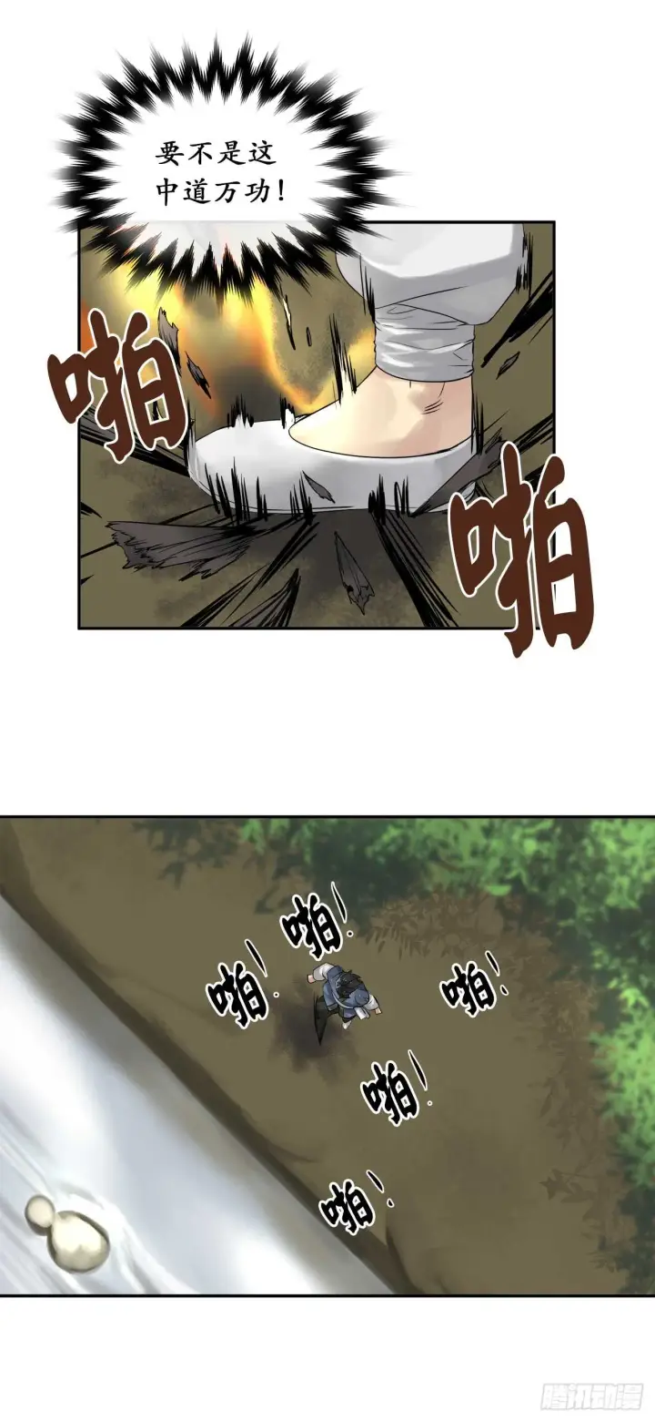 漫画《废柴重生之我要当大佬》31.暗天会主第30张图