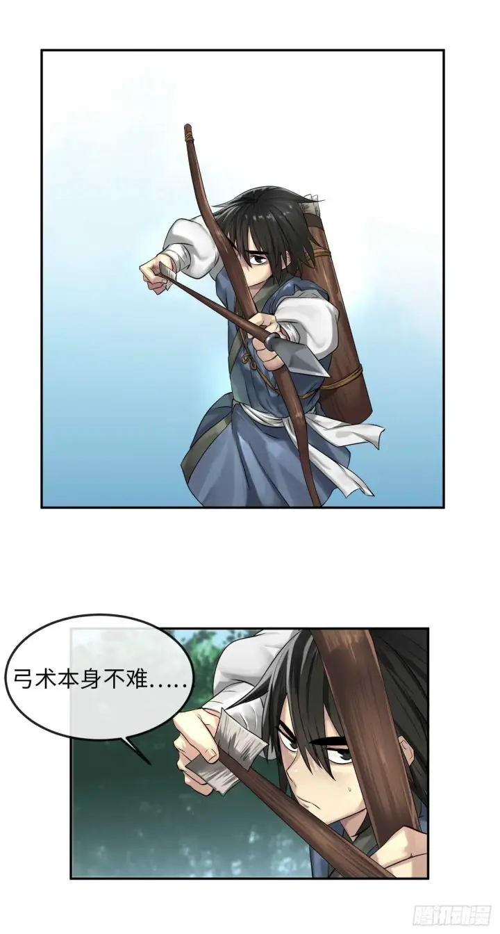 漫画《废柴重生之我要当大佬》31.暗天会主第33张图