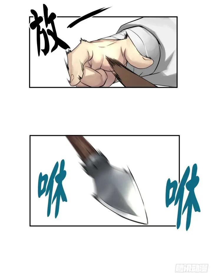 漫画《废柴重生之我要当大佬》31.暗天会主第34张图