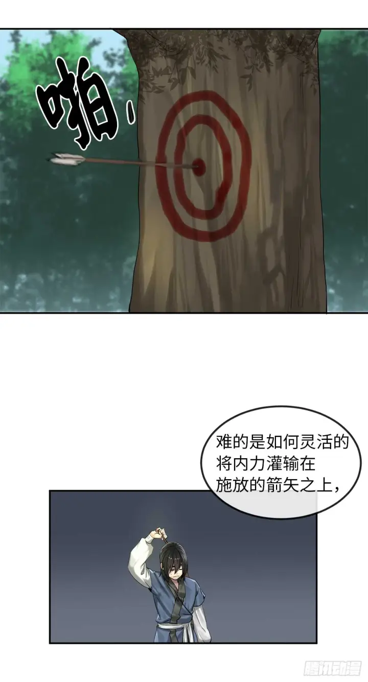 漫画《废柴重生之我要当大佬》31.暗天会主第35张图