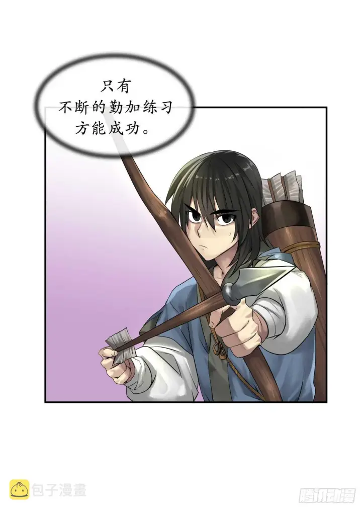 漫画《废柴重生之我要当大佬》31.暗天会主第36张图