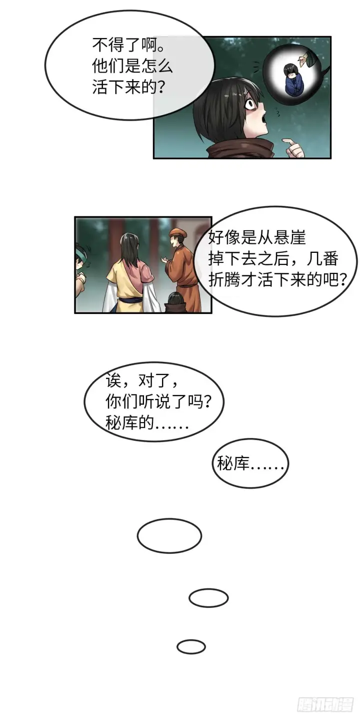 漫画《废柴重生之我要当大佬》31.暗天会主第42张图