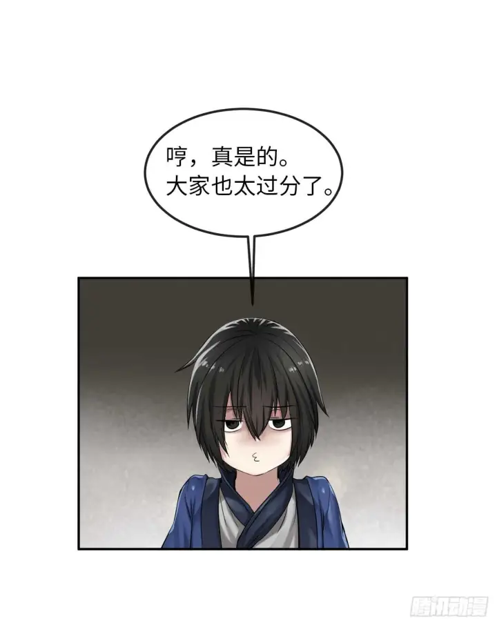 漫画《废柴重生之我要当大佬》31.暗天会主第43张图