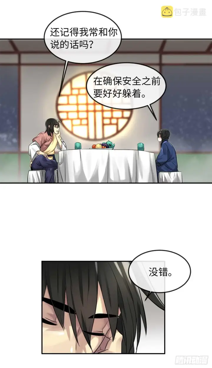 漫画《废柴重生之我要当大佬》31.暗天会主第45张图