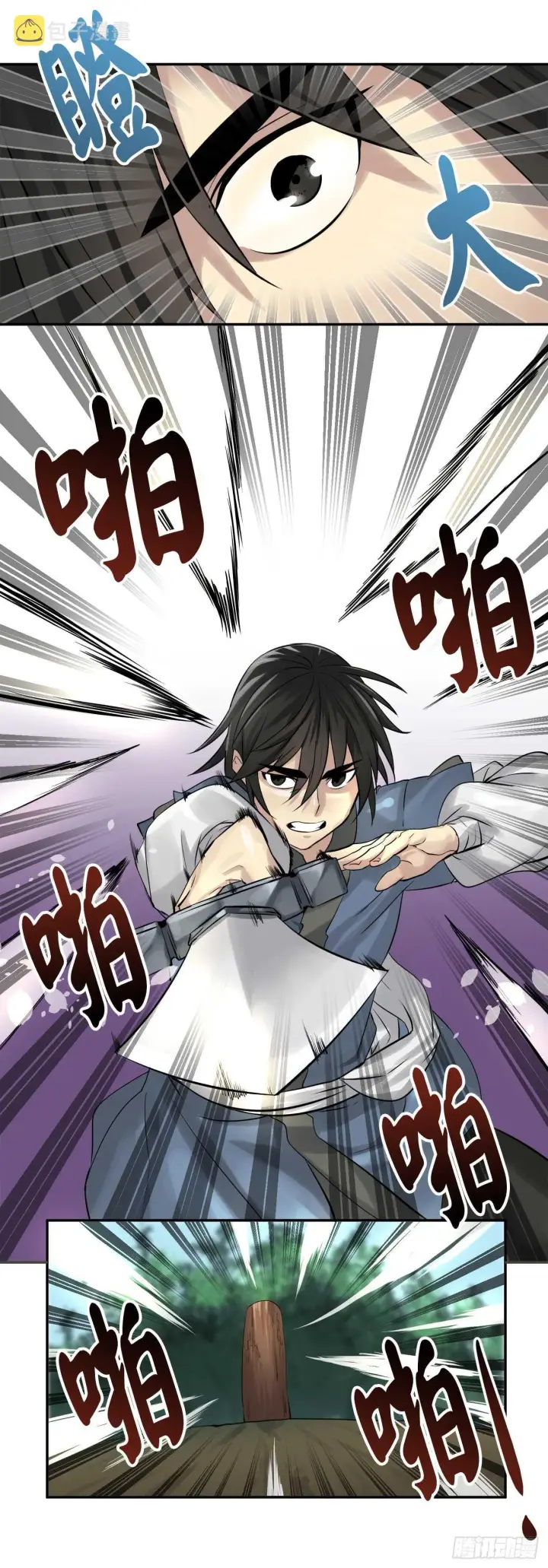 漫画《废柴重生之我要当大佬》31.暗天会主第6张图