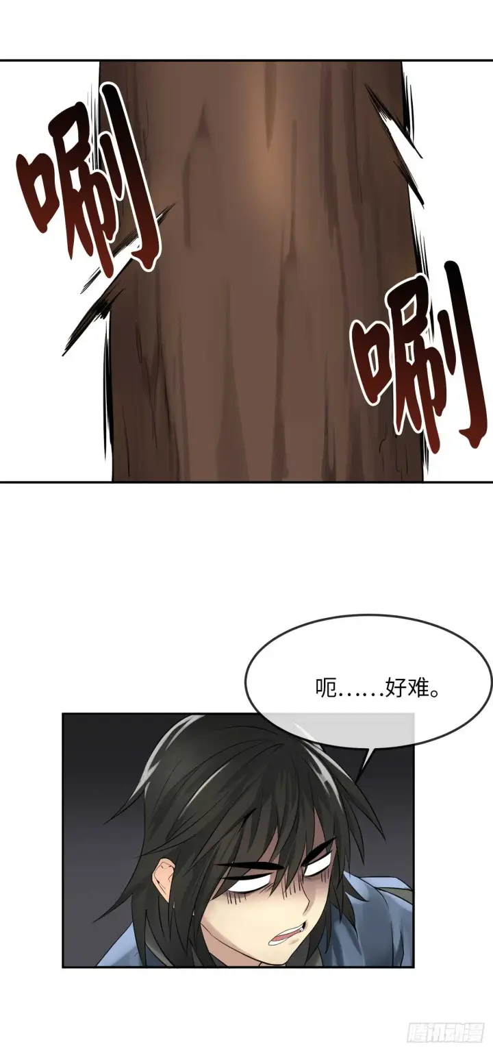 漫画《废柴重生之我要当大佬》31.暗天会主第7张图
