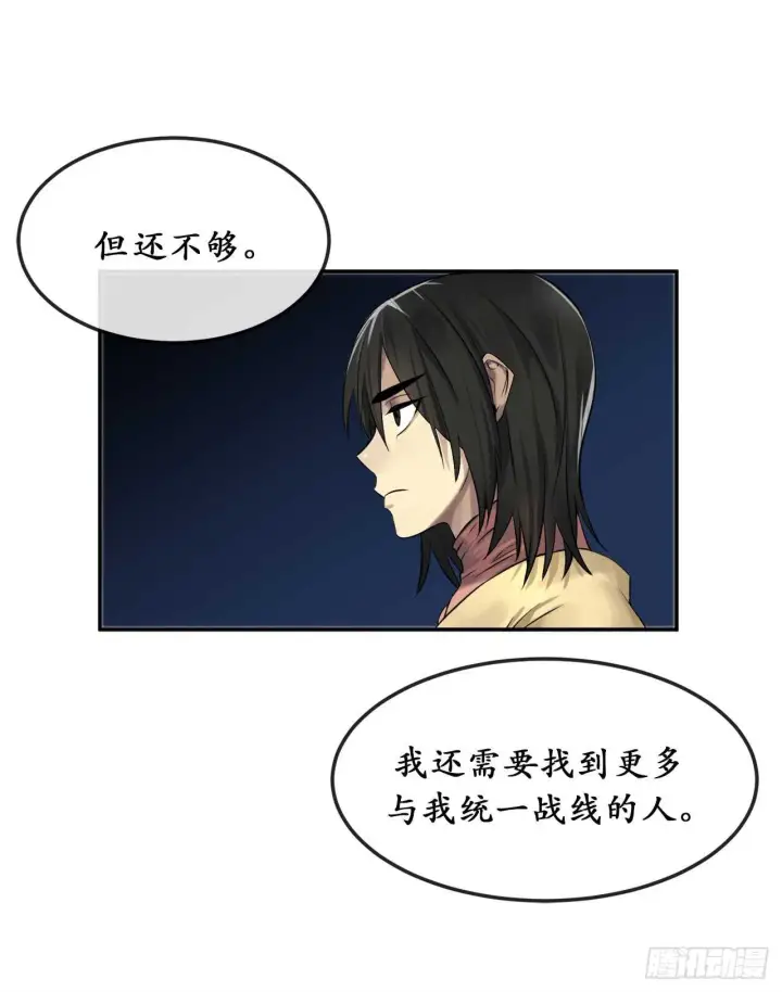 漫画《废柴重生之我要当大佬》32.师徒重逢第11张图