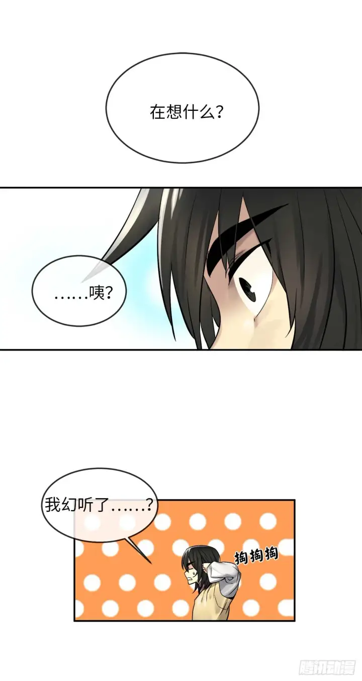 漫画《废柴重生之我要当大佬》32.师徒重逢第13张图