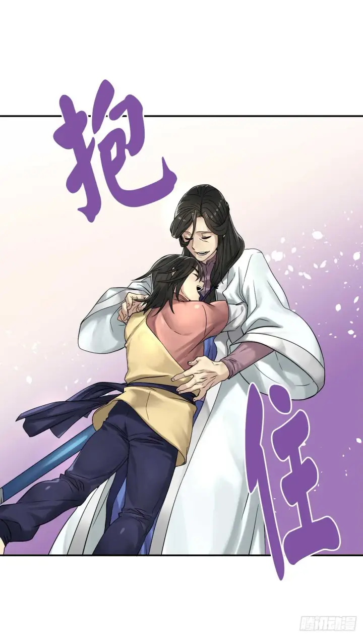 漫画《废柴重生之我要当大佬》32.师徒重逢第16张图