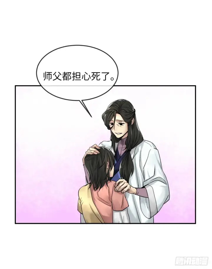 漫画《废柴重生之我要当大佬》32.师徒重逢第18张图