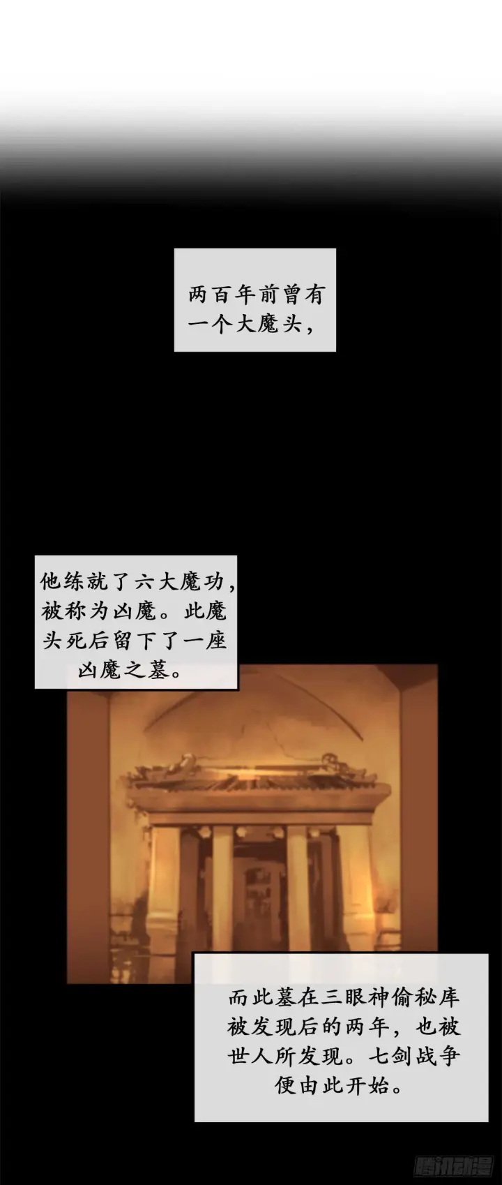 漫画《废柴重生之我要当大佬》32.师徒重逢第2张图