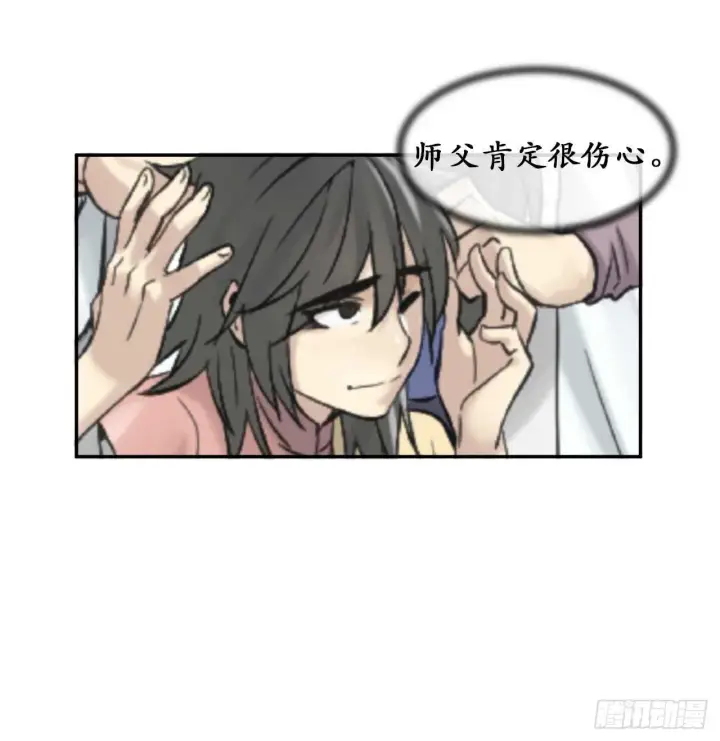 漫画《废柴重生之我要当大佬》32.师徒重逢第20张图