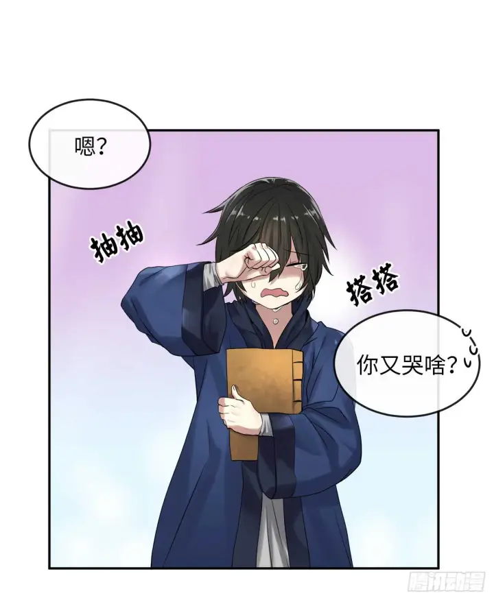 漫画《废柴重生之我要当大佬》32.师徒重逢第22张图