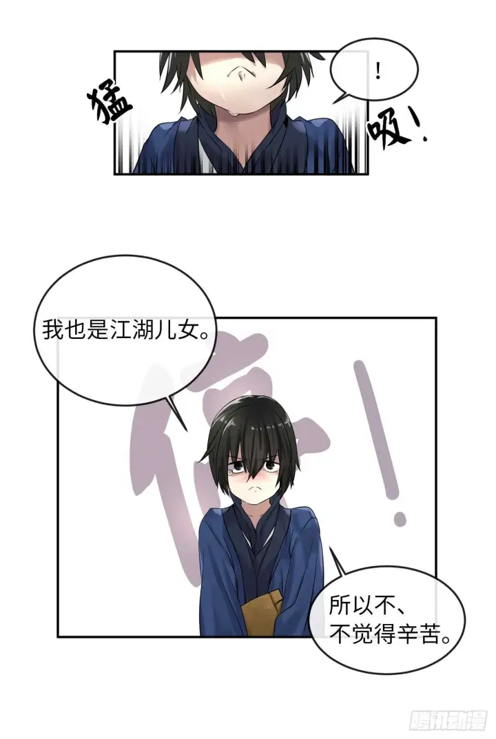漫画《废柴重生之我要当大佬》32.师徒重逢第26张图