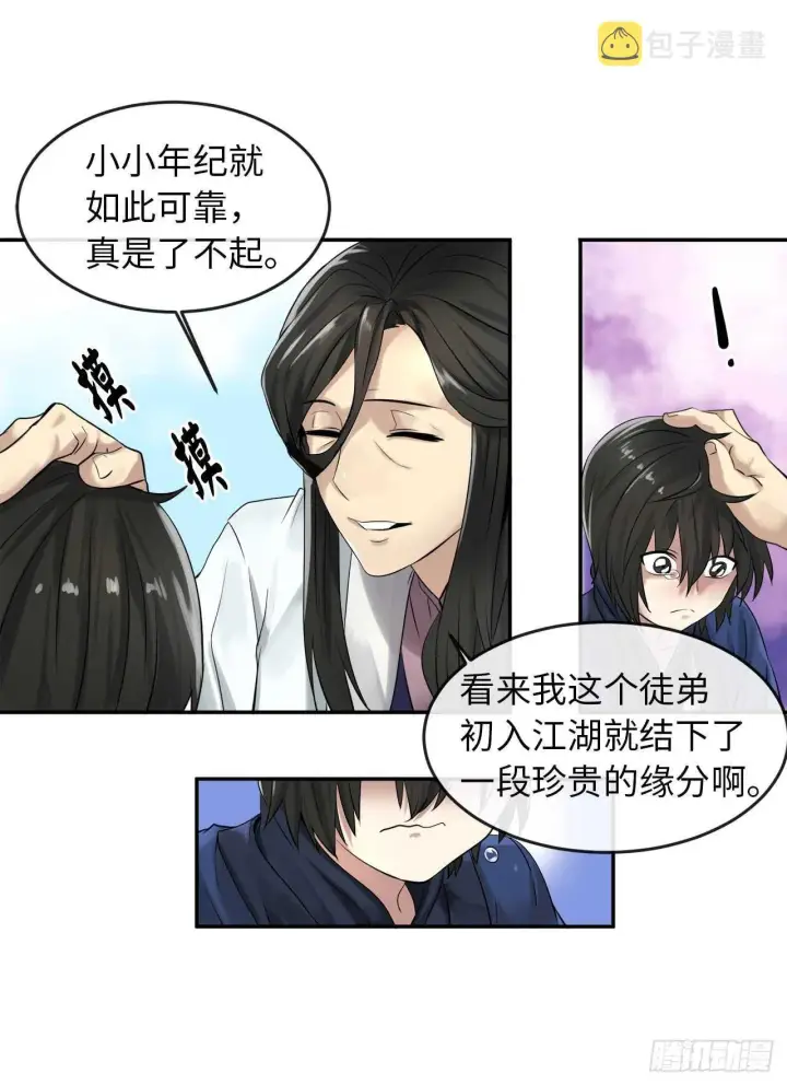 漫画《废柴重生之我要当大佬》32.师徒重逢第27张图