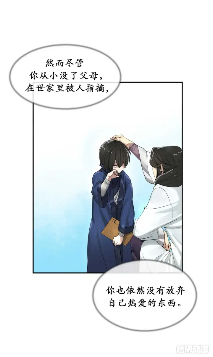 漫画《废柴重生之我要当大佬》32.师徒重逢第29张图