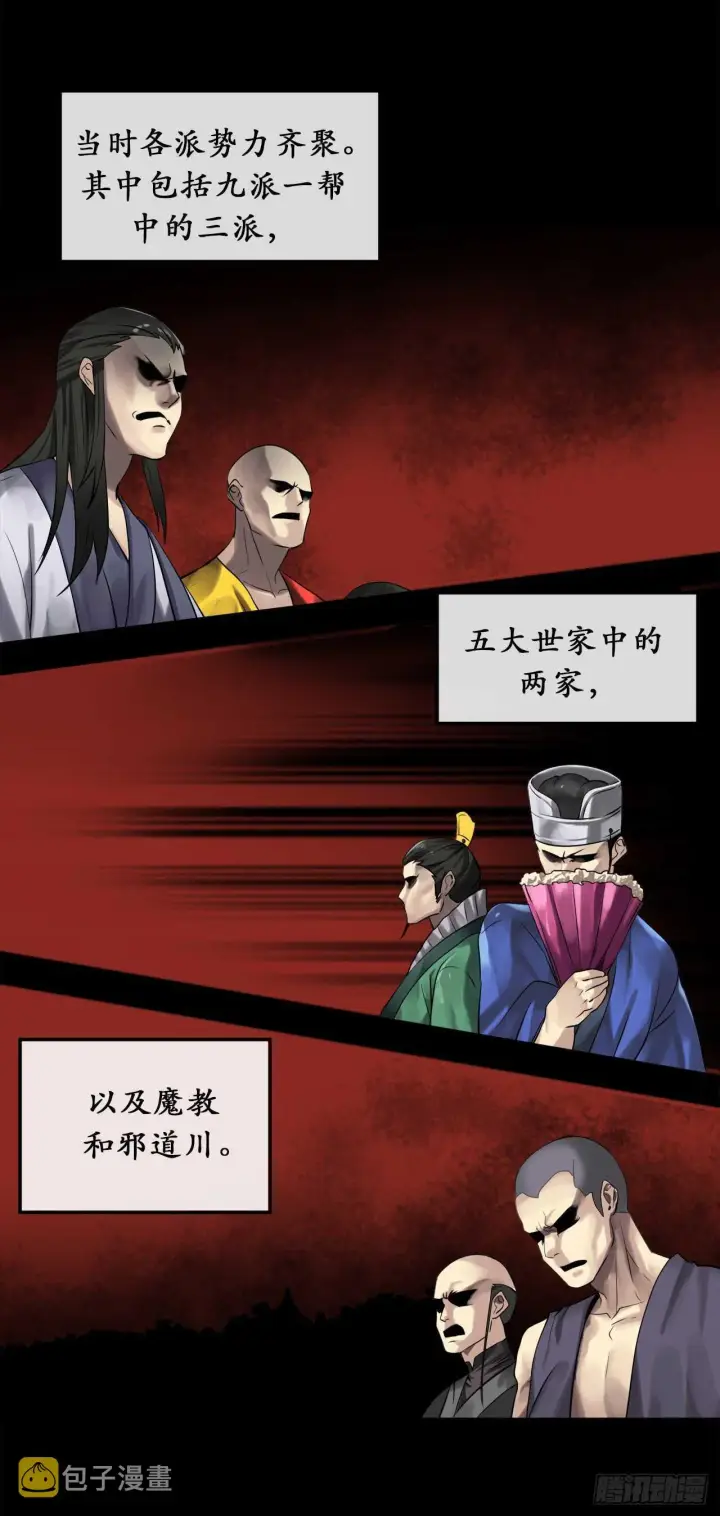 漫画《废柴重生之我要当大佬》32.师徒重逢第3张图
