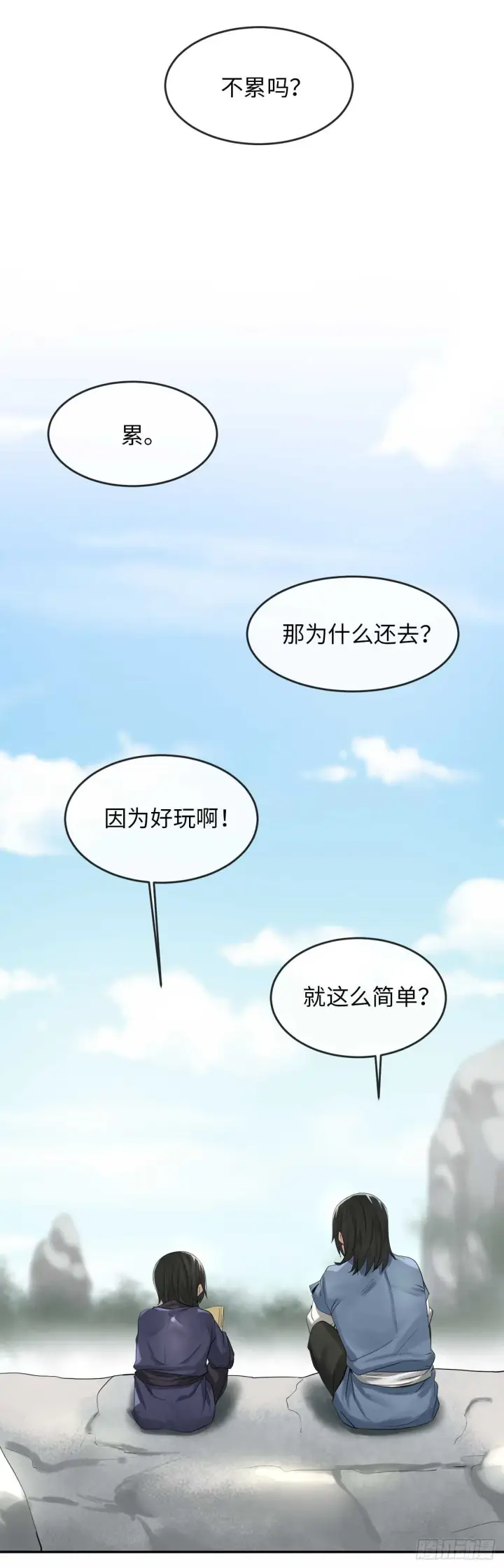 漫画《废柴重生之我要当大佬》32.师徒重逢第31张图