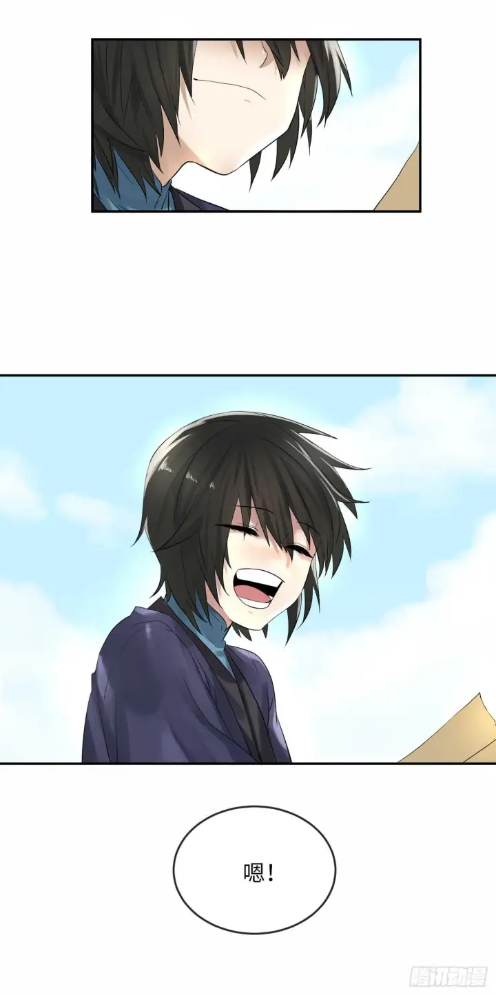 漫画《废柴重生之我要当大佬》32.师徒重逢第32张图