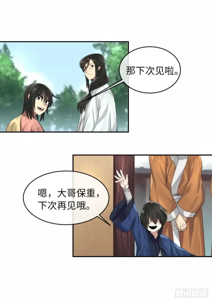 漫画《废柴重生之我要当大佬》32.师徒重逢第34张图