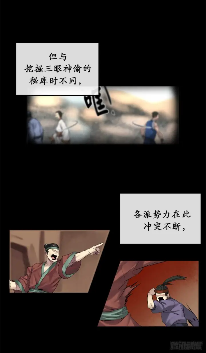漫画《废柴重生之我要当大佬》32.师徒重逢第4张图