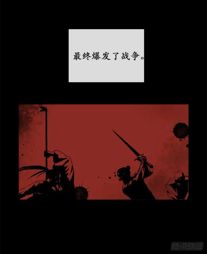 漫画《废柴重生之我要当大佬》32.师徒重逢第5张图