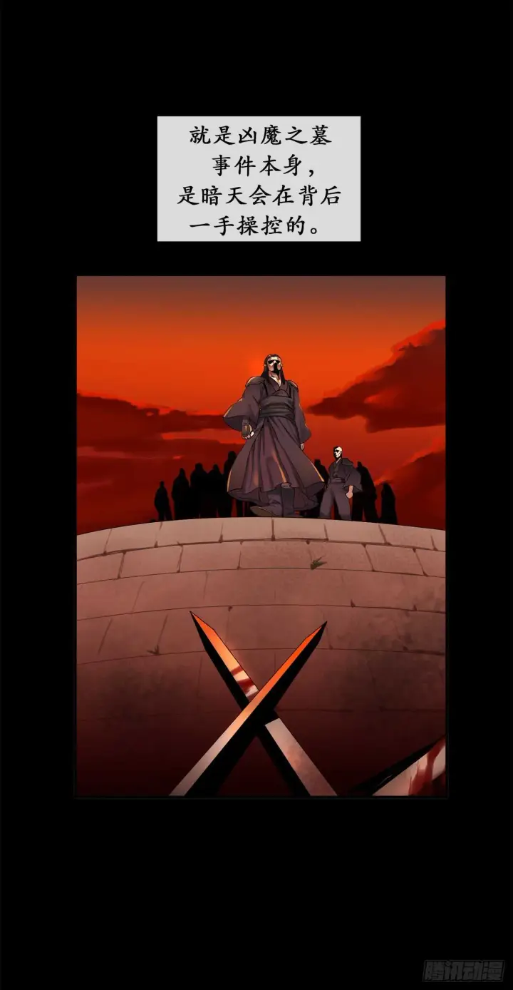 漫画《废柴重生之我要当大佬》32.师徒重逢第7张图