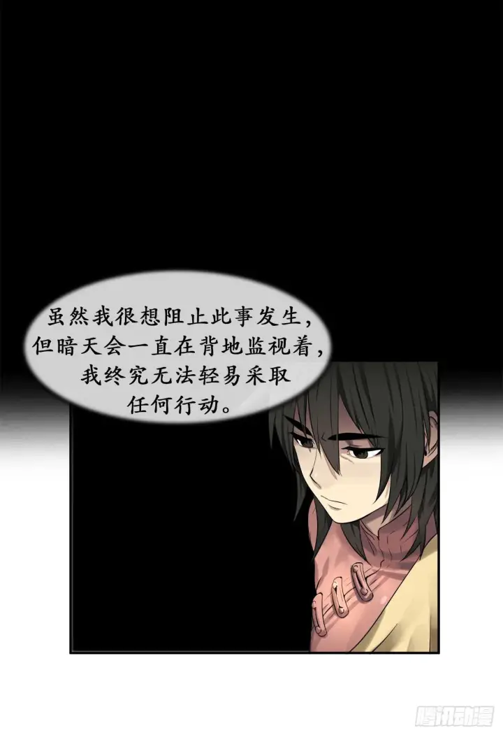 漫画《废柴重生之我要当大佬》32.师徒重逢第8张图