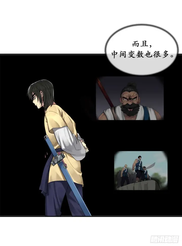 漫画《废柴重生之我要当大佬》32.师徒重逢第9张图