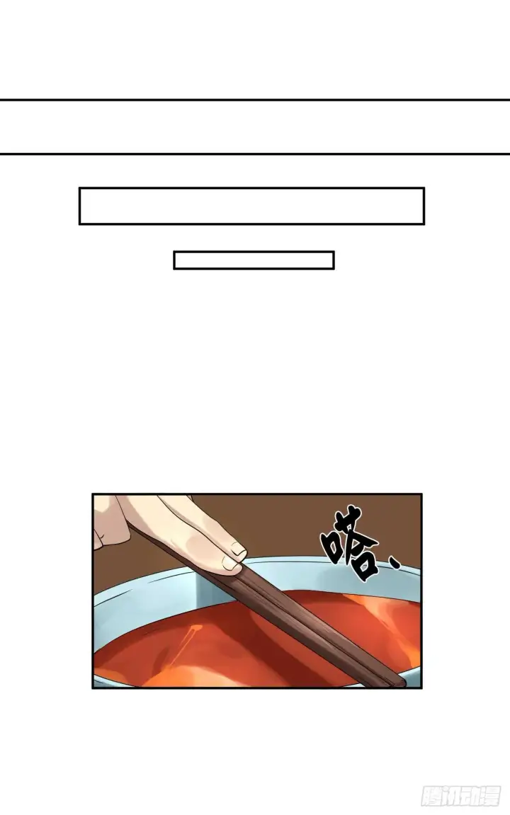 漫画《废柴重生之我要当大佬》33.半路劫杀第14张图