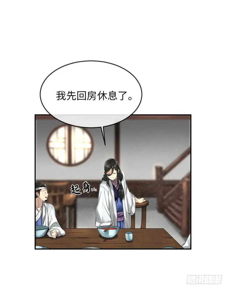 漫画《废柴重生之我要当大佬》33.半路劫杀第15张图