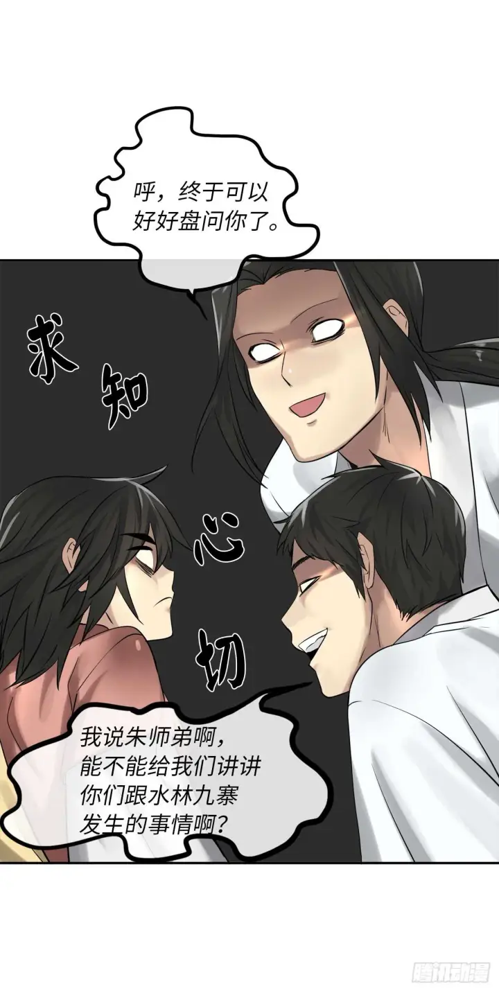 漫画《废柴重生之我要当大佬》33.半路劫杀第18张图