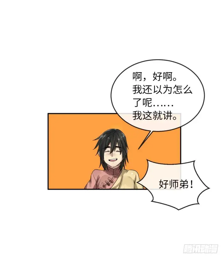 漫画《废柴重生之我要当大佬》33.半路劫杀第19张图