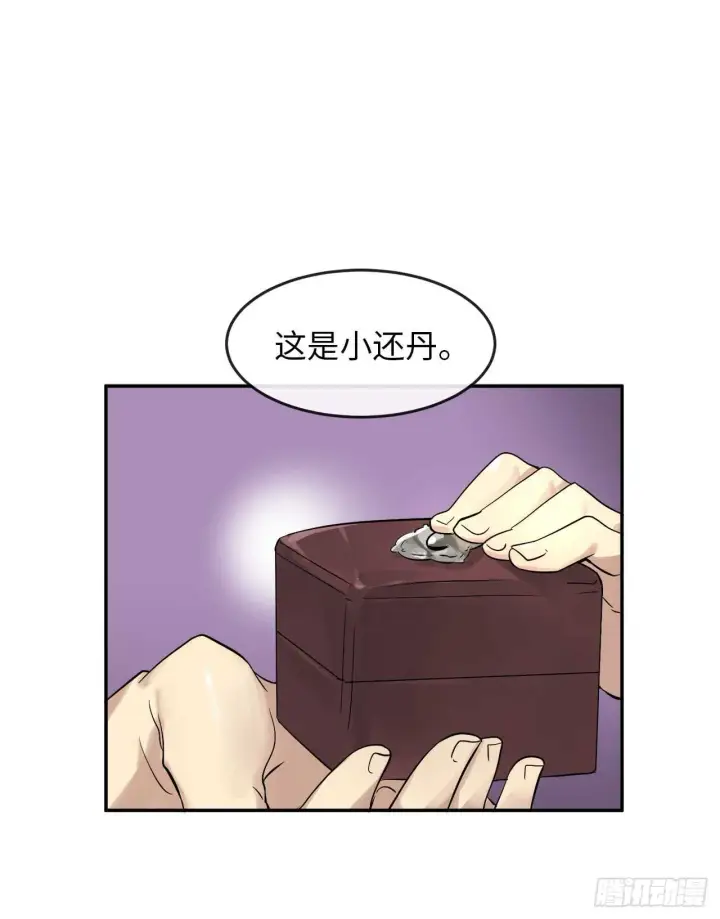 漫画《废柴重生之我要当大佬》33.半路劫杀第2张图
