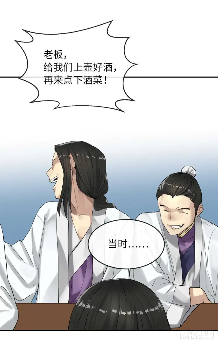 漫画《废柴重生之我要当大佬》33.半路劫杀第20张图