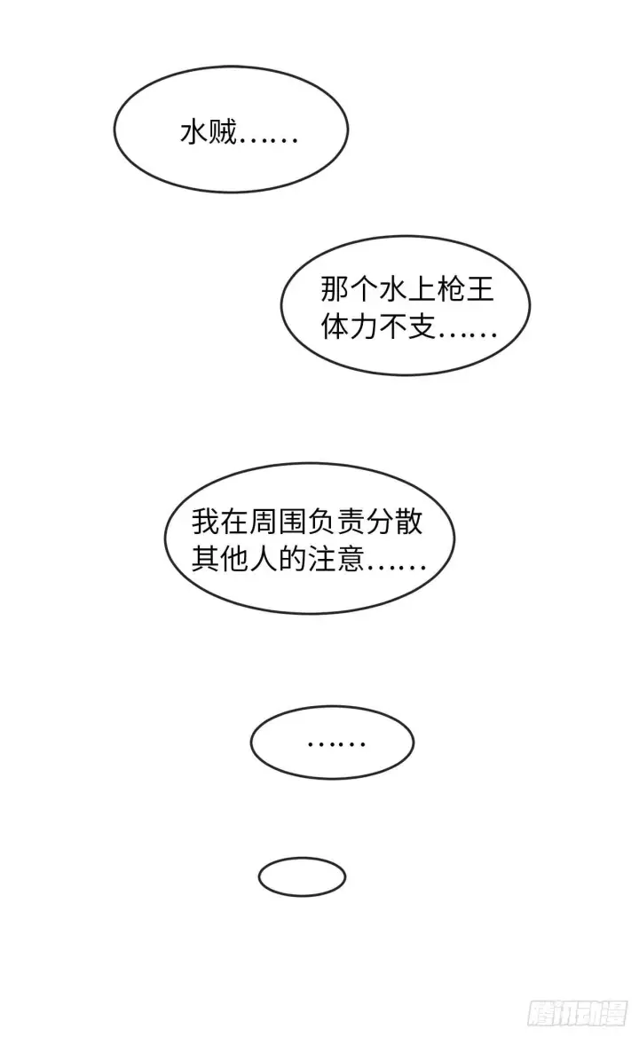 漫画《废柴重生之我要当大佬》33.半路劫杀第21张图