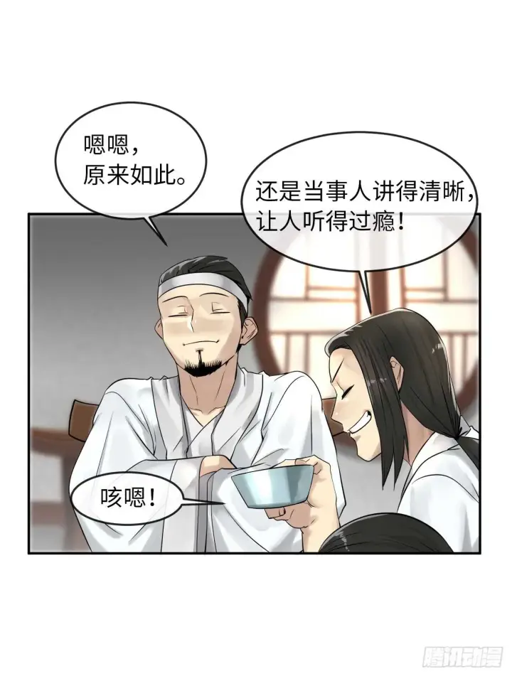 漫画《废柴重生之我要当大佬》33.半路劫杀第22张图