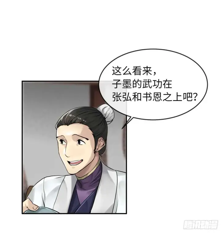 漫画《废柴重生之我要当大佬》33.半路劫杀第23张图