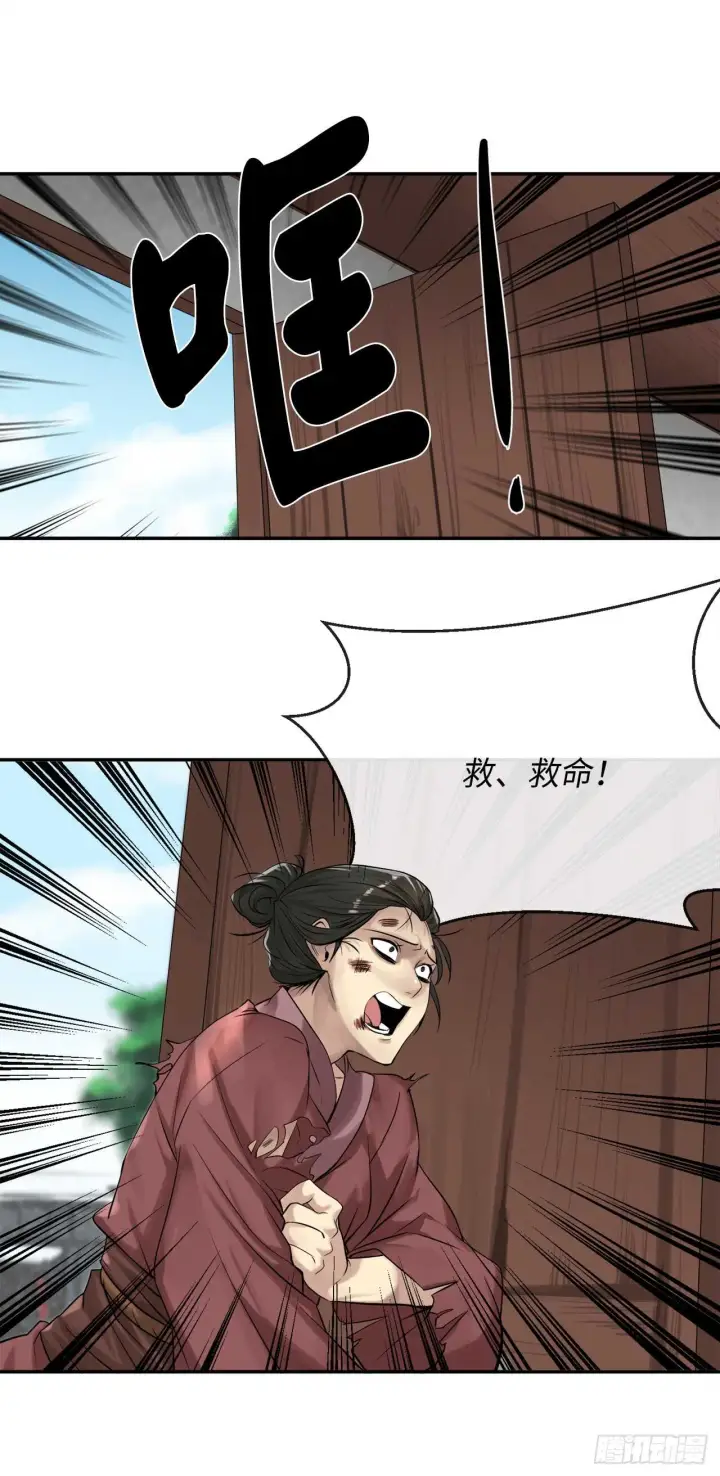 漫画《废柴重生之我要当大佬》33.半路劫杀第25张图